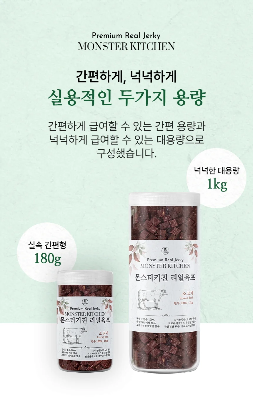 댕댕이간식 연어 육포간식 애견육포 멍멍이간식 애완동물간식 개육포 상세이미지