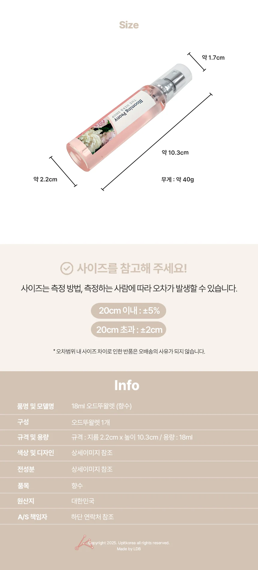 오드뚜왈렛 18ml 퍼품 남성향수 휴대용향수 상세5