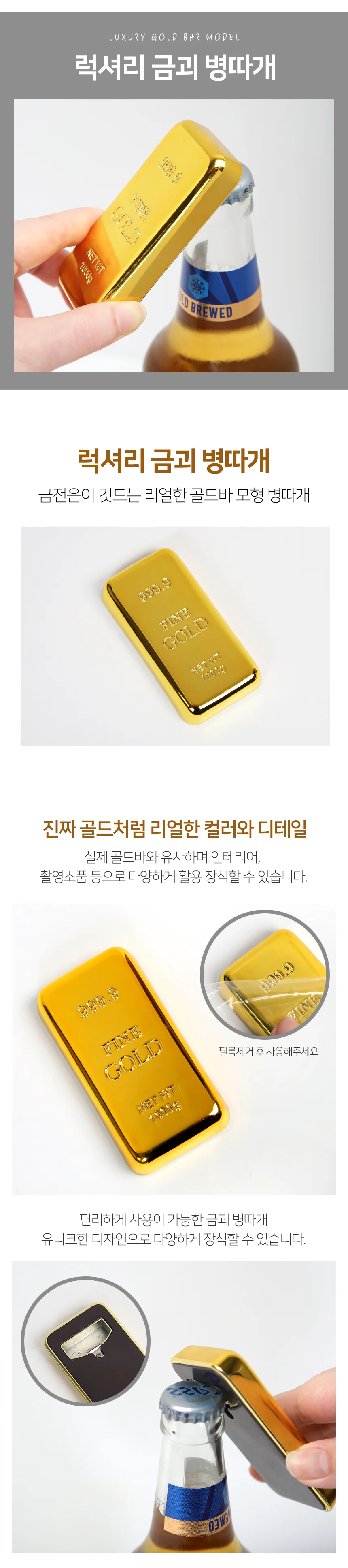 골드바 1 KG 금괴 병따개 인테리어소품 장식용 모형 상세2