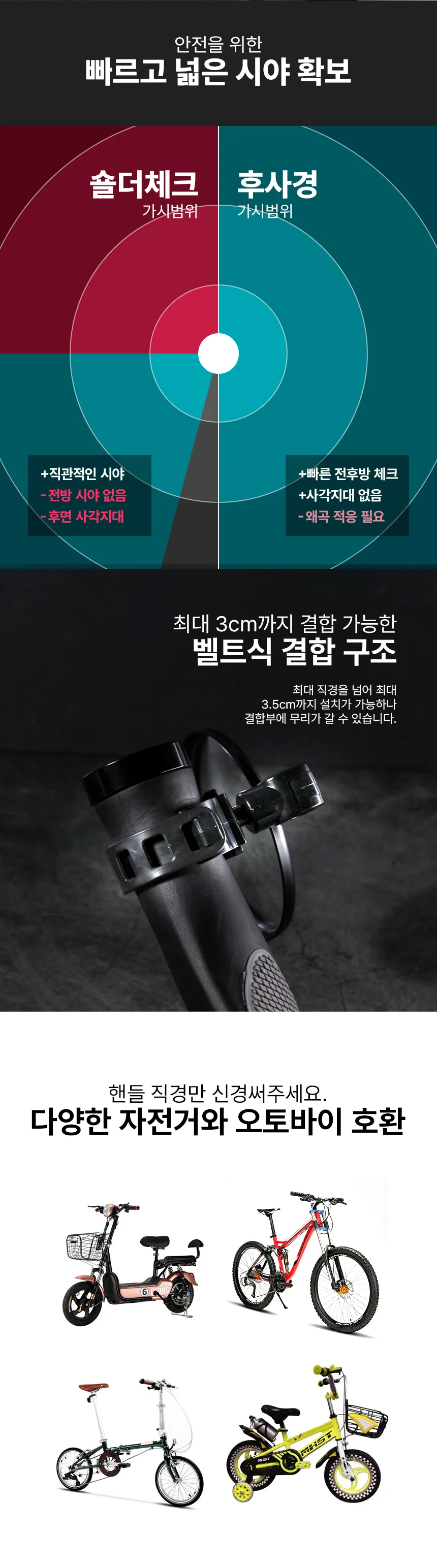자전거 후사경 미러 자전거거울 자전거후사경 상세이미지