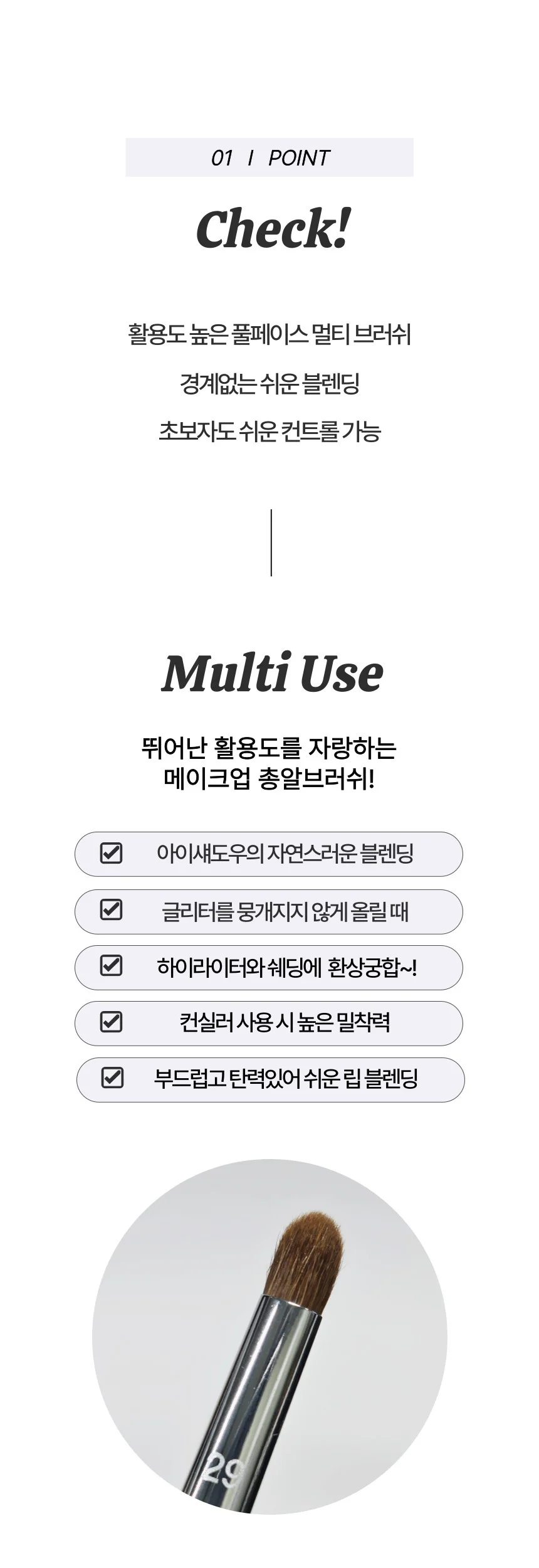 메이크업 섀도우 컨실러 쉐딩 립 블렌딩 총알 브러쉬 상세2