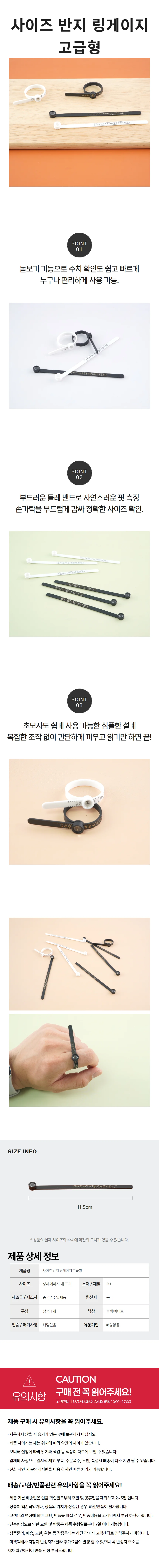 개인용 반지 측정 상세1
