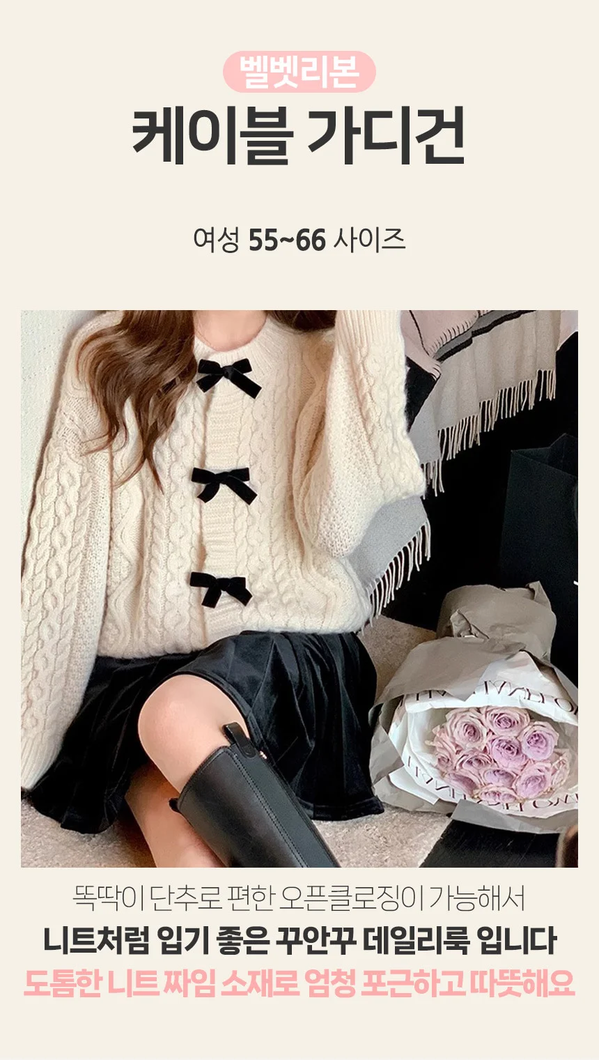 니트 가디건 여성 루즈핏 라운드넥 꽈배기 스웨터 리본 장식 상세1
