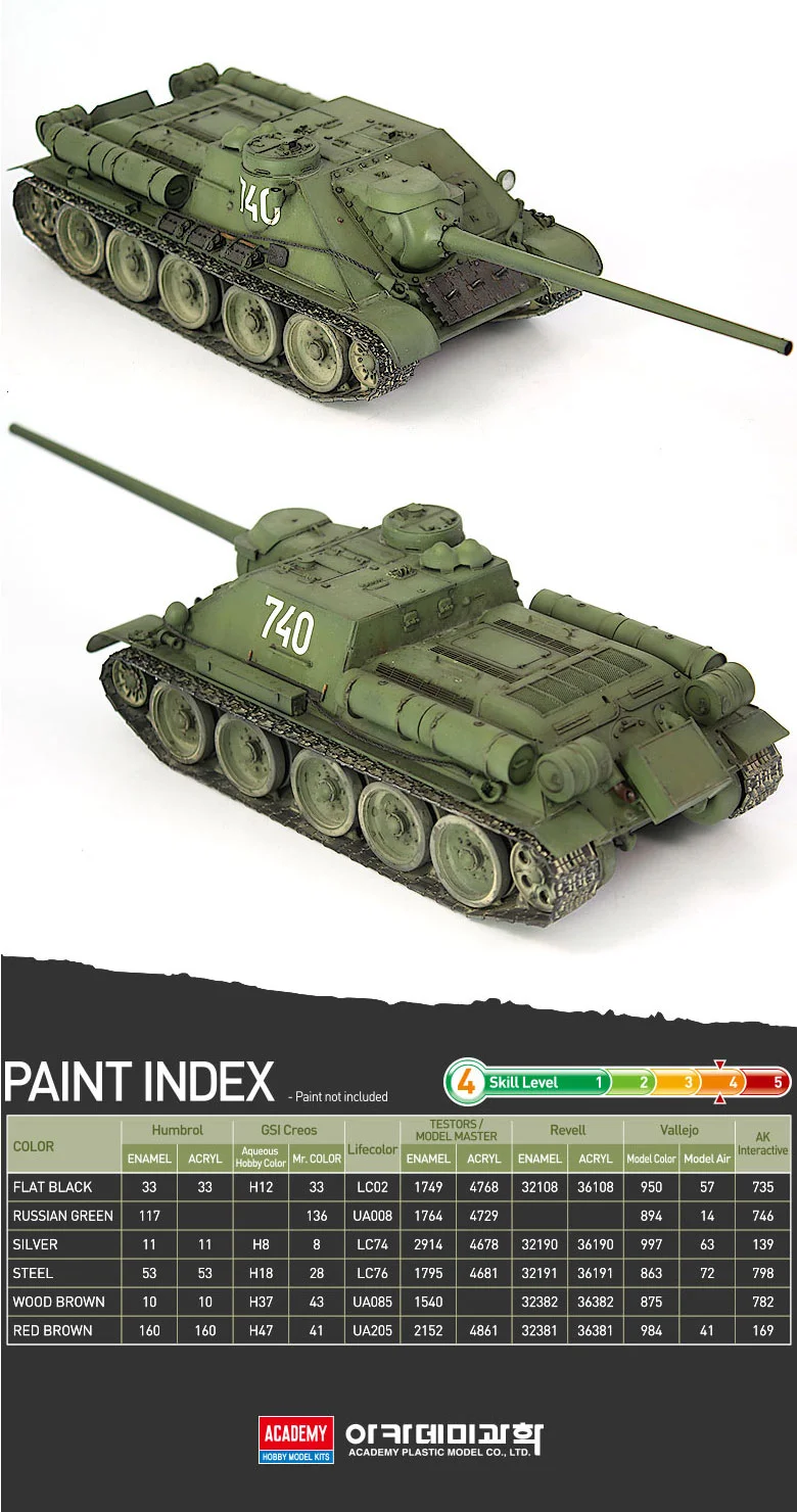 아카데미과학 소련 SU-100 자주포 프라모델 피규어 상세4