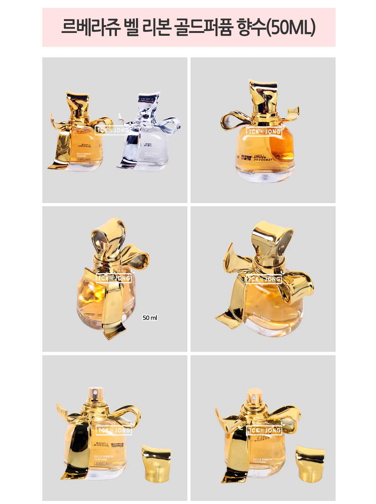 벨 리본 골드퍼퓸 향수 50ML 여성향수 여자친구선물 상세1