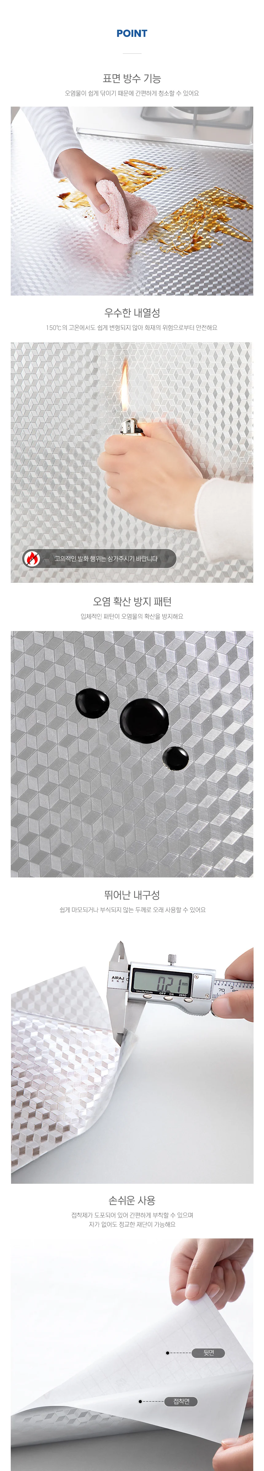 주방 방수 방유 다용도 알미늄 시트지 60x500cm 상세2