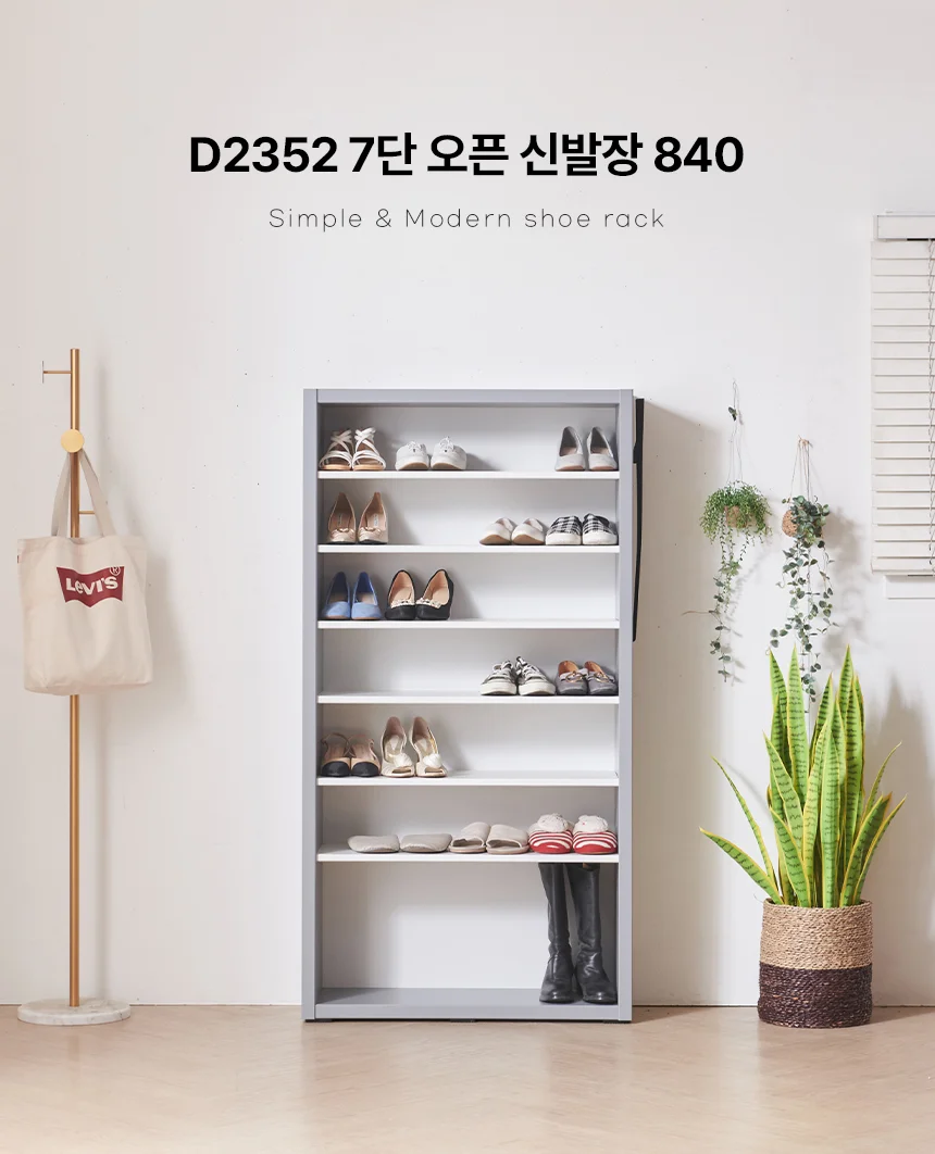 디포랙 7단 오픈 신발장 840 상세1