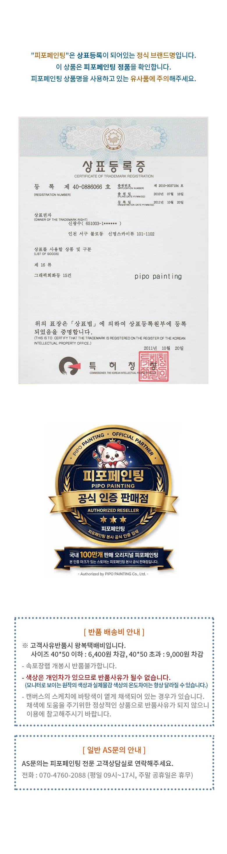 피포페인팅 Q1349 신윤복 단오풍정 diy명화그리기 상세4