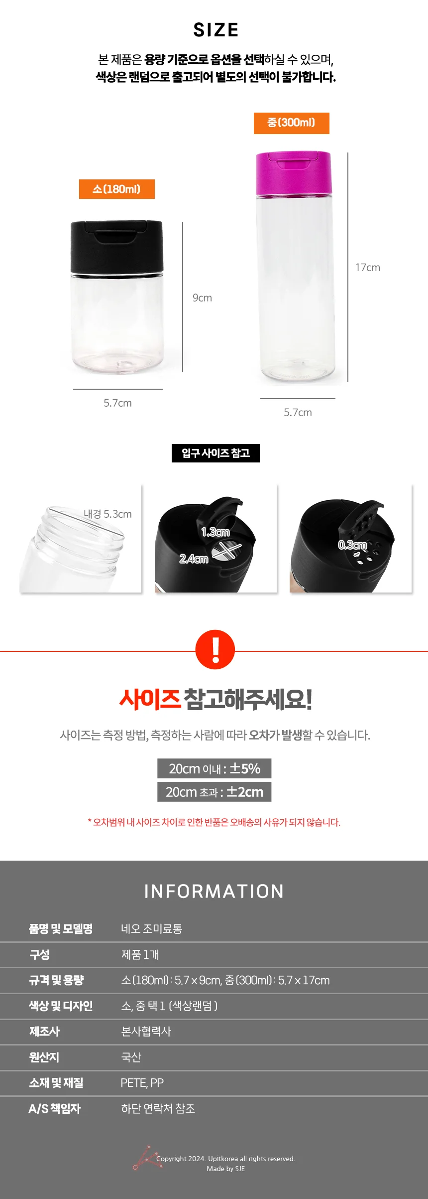 네오 조미료통 보관용기 양념통 상세2