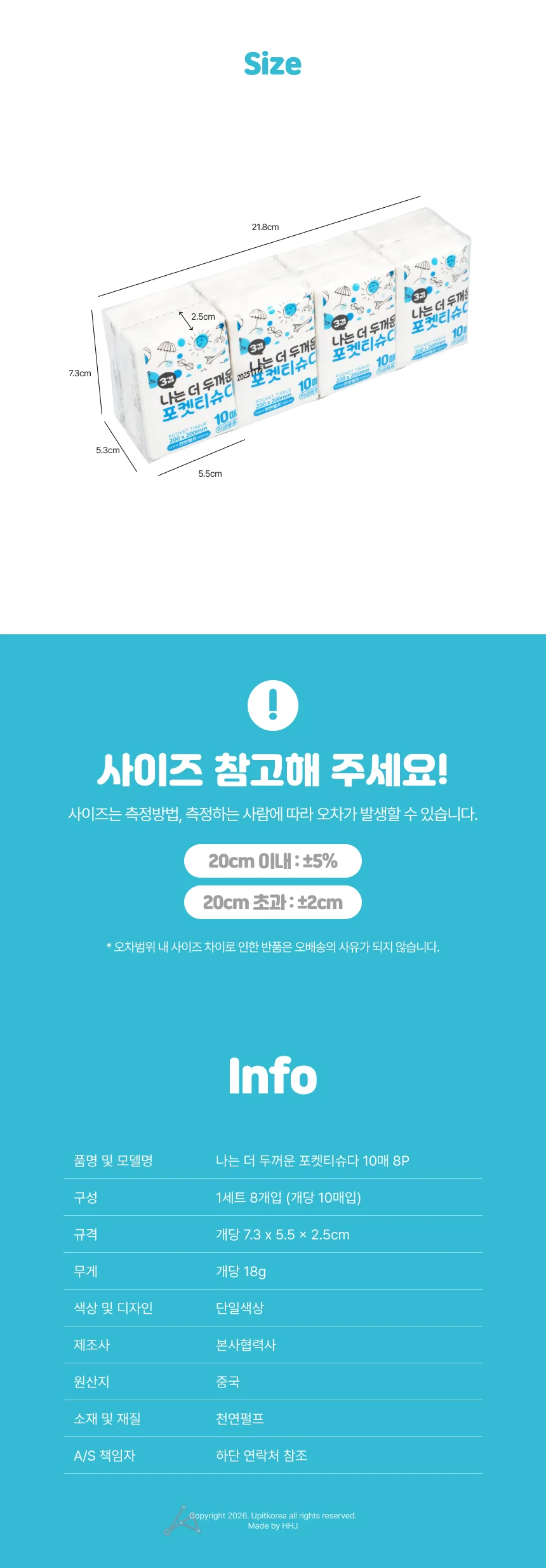 나는 더 두꺼운 포켓티슈다 10 매 8p 휴대용 실용 보관 상세2