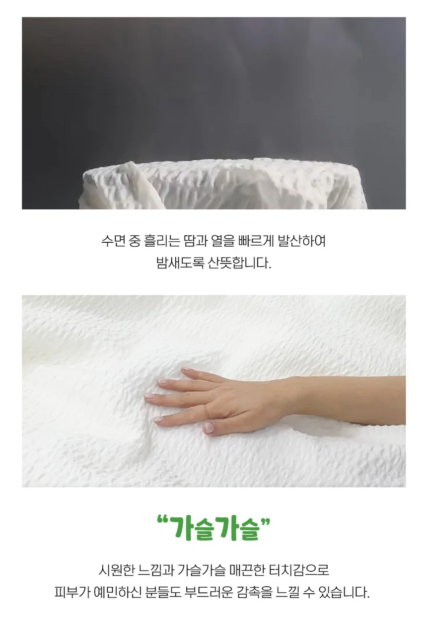소소한습관 세트납품 도매 이불패드세트 로제 뱀부 상세4