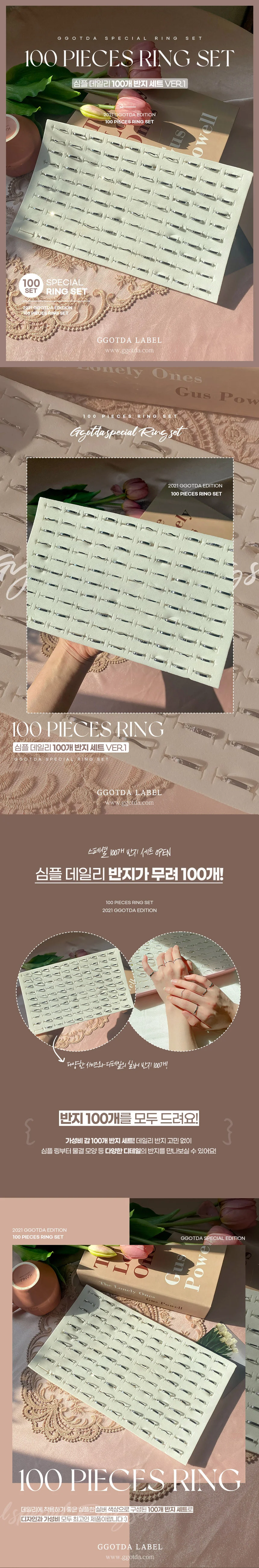 100개 반지 ver.1 (레이어드) 상세4