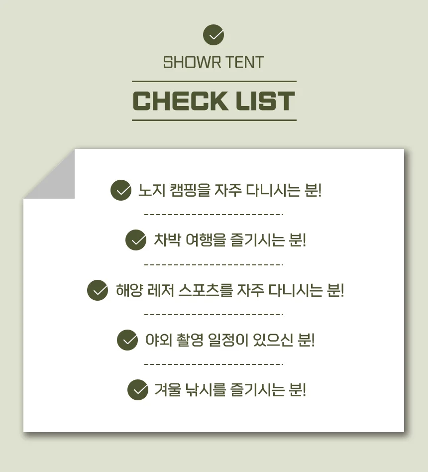 원터치 샤워텐트 화장실텐트 캠핑 낚시텐트 간이탈의실 상세4