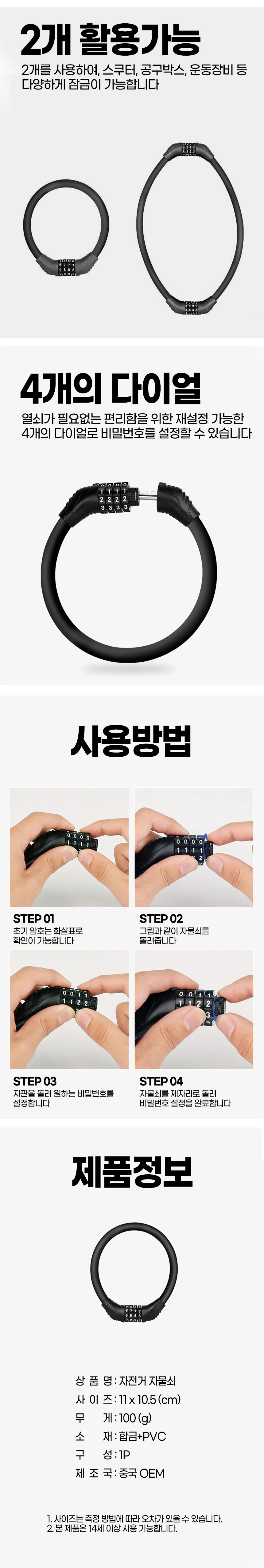 전기 번호키 자전거 자물쇠 도난방지 와이어락 번호키 상세2