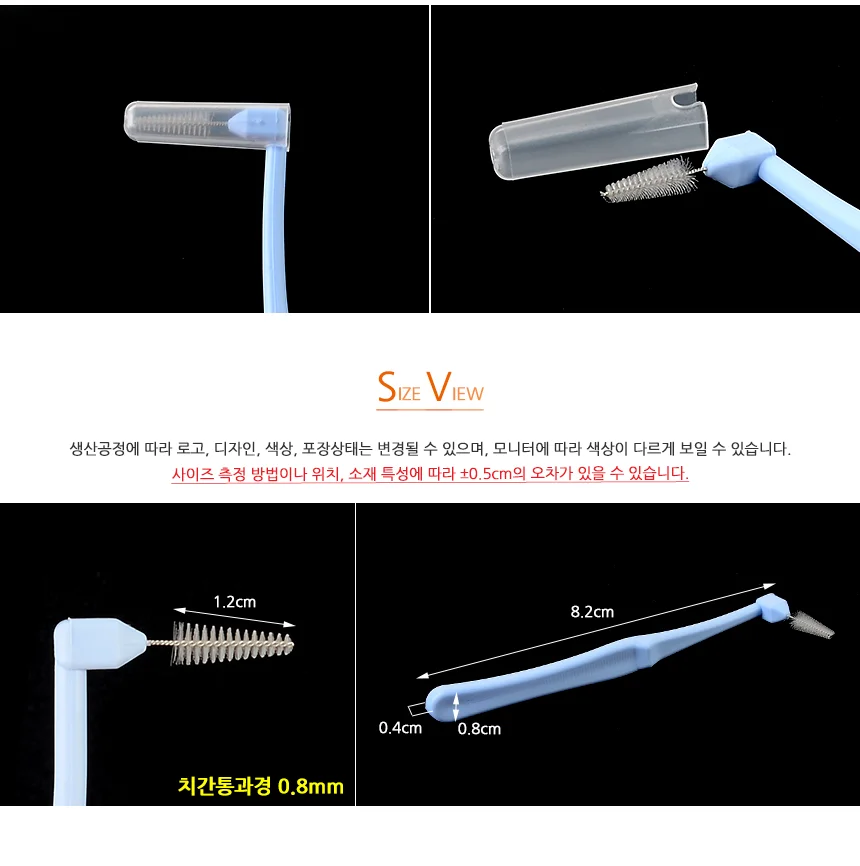 7P 치간칫솔 L형 잇몸관리 1회용치실 손잡이치실 상세8