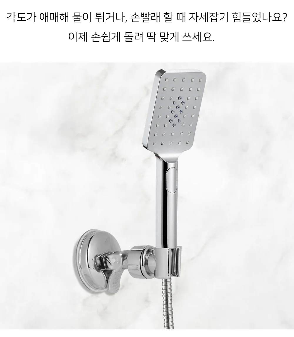 셀링온 샤워기거치대 상세2