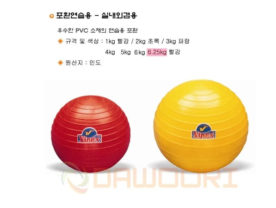 다우리 포환 연습공 포환던지기 육상 포환 공 6.25kg 상세2
