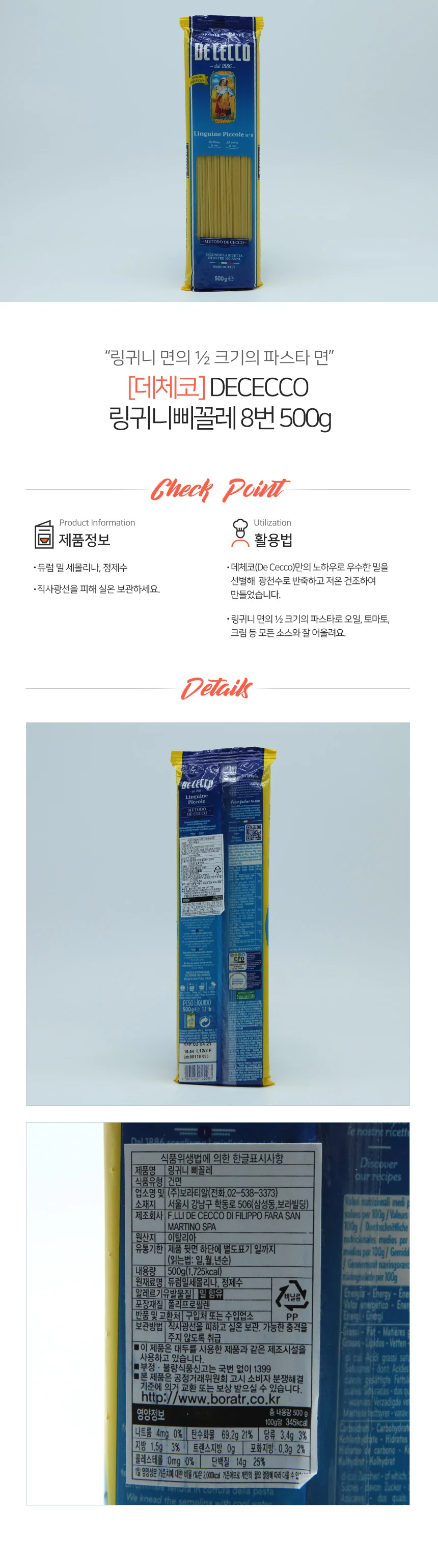 데체코 링귀니 삐꼴레 no.8 라면대체면 이탈리아면요리 봉골레파스타면 상세1