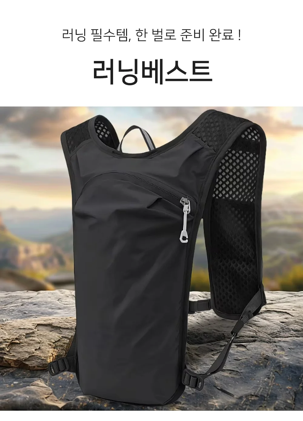 러닝 베스트 가벼운등산배낭 경량조끼 가벼운등산가방 상세1