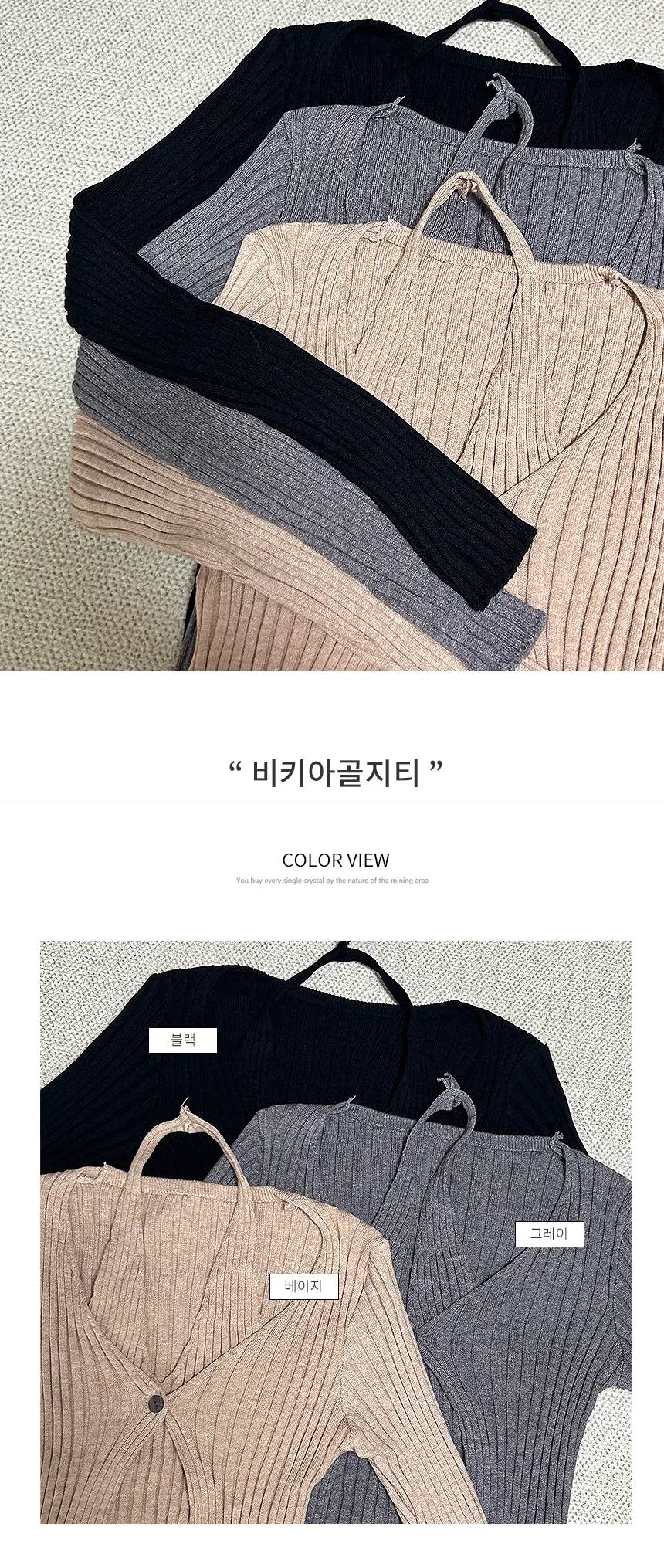 골지 긴팔 나시 투피스 세트 슬림핏 크롭 의류 상하의룩 상세1
