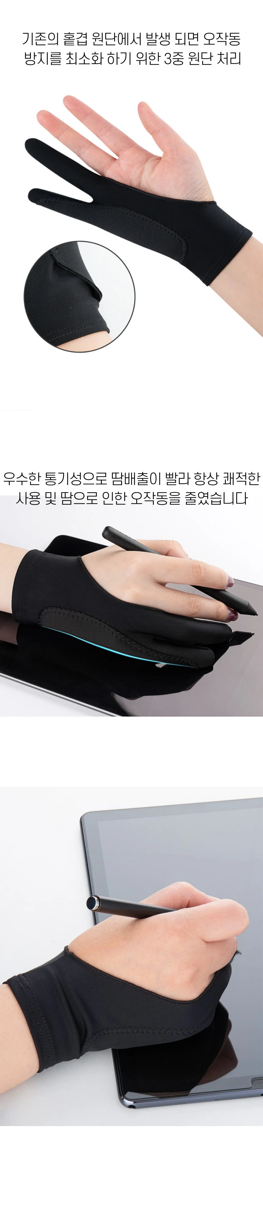 스판 드로잉 장갑 L 상세2