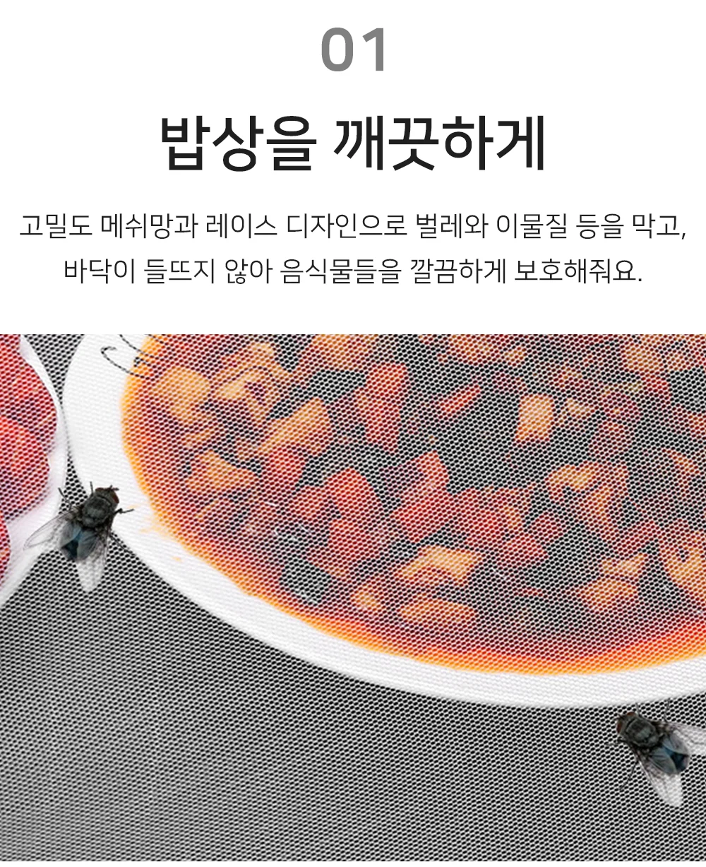셀링온 밥상보 상세3