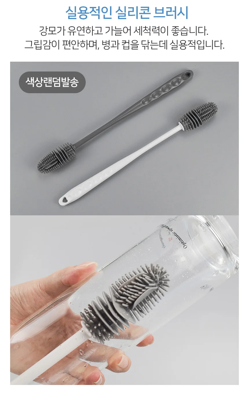 병 세척 실리콘 브러시 실리콘세척솔 젖병솔 컵브러쉬 상세3