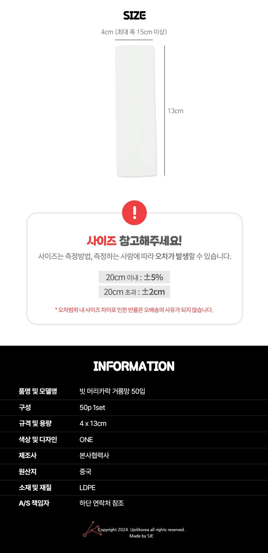 빗 머리카락 거름망 50입 미용빗 머리카락롤빗 상세3