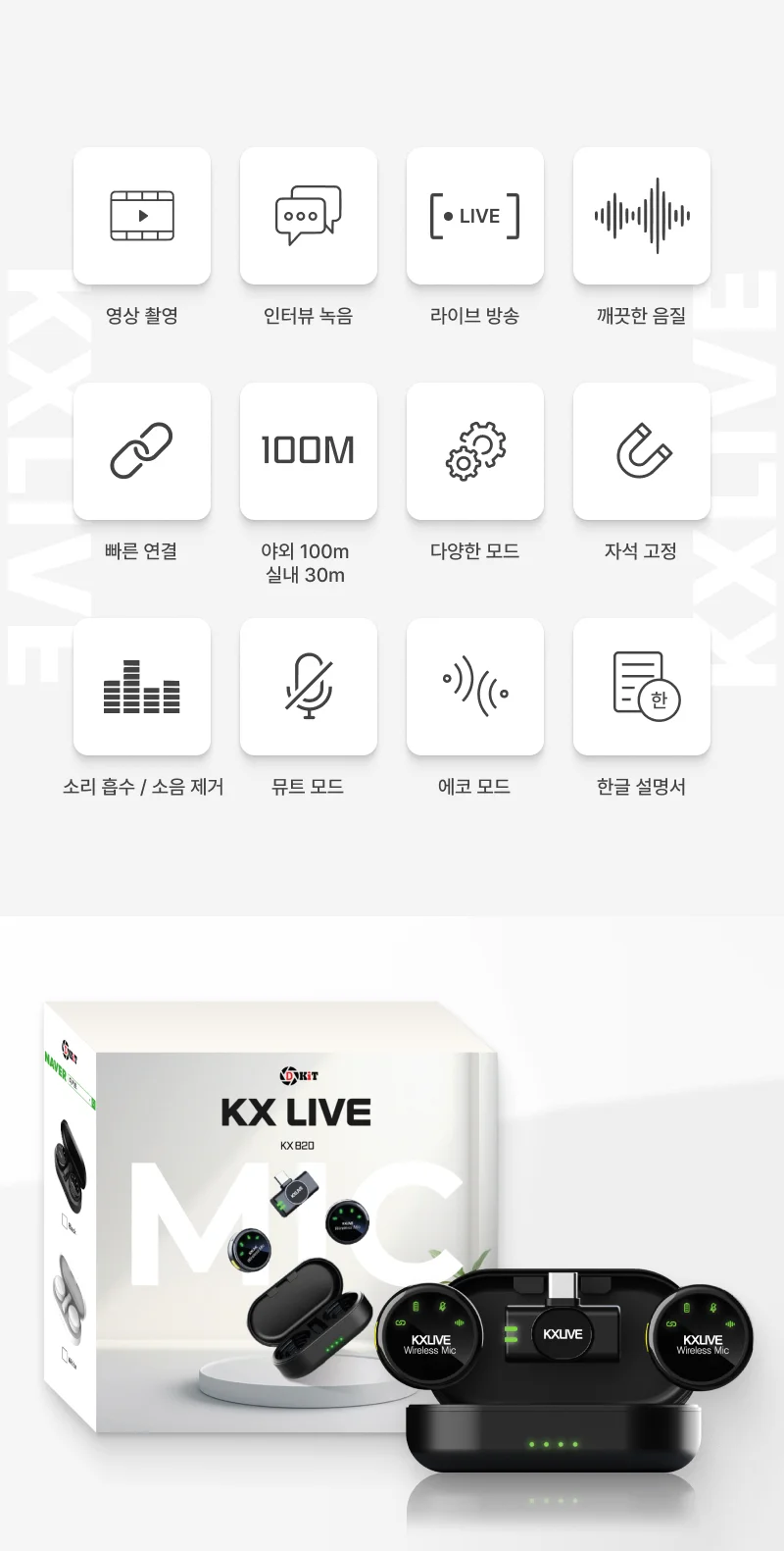 무선 핀마이크 듀얼 강의용 스마트폰 유튜브 무선마이크 상세2