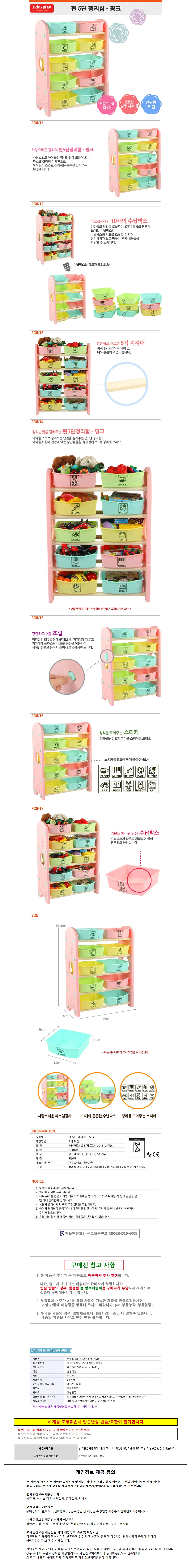 장난감보관함 장난감정리함바구니 펀5단 정리함 핑크 상세1
