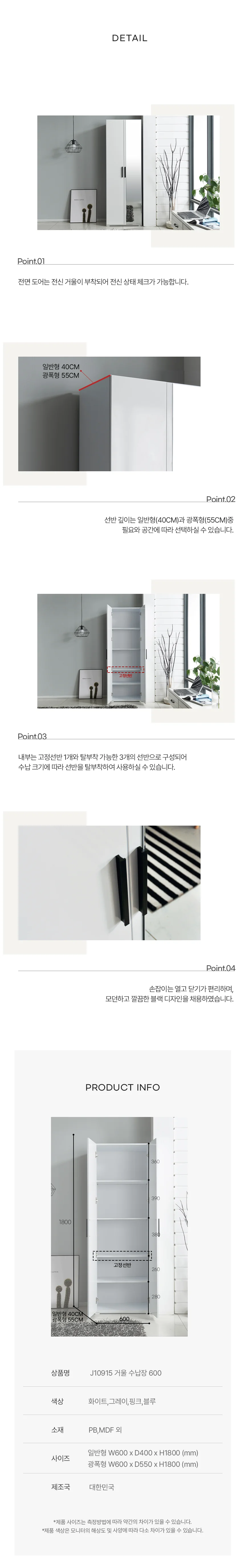 디포랙 거울 수납장 600 J10915 상세4