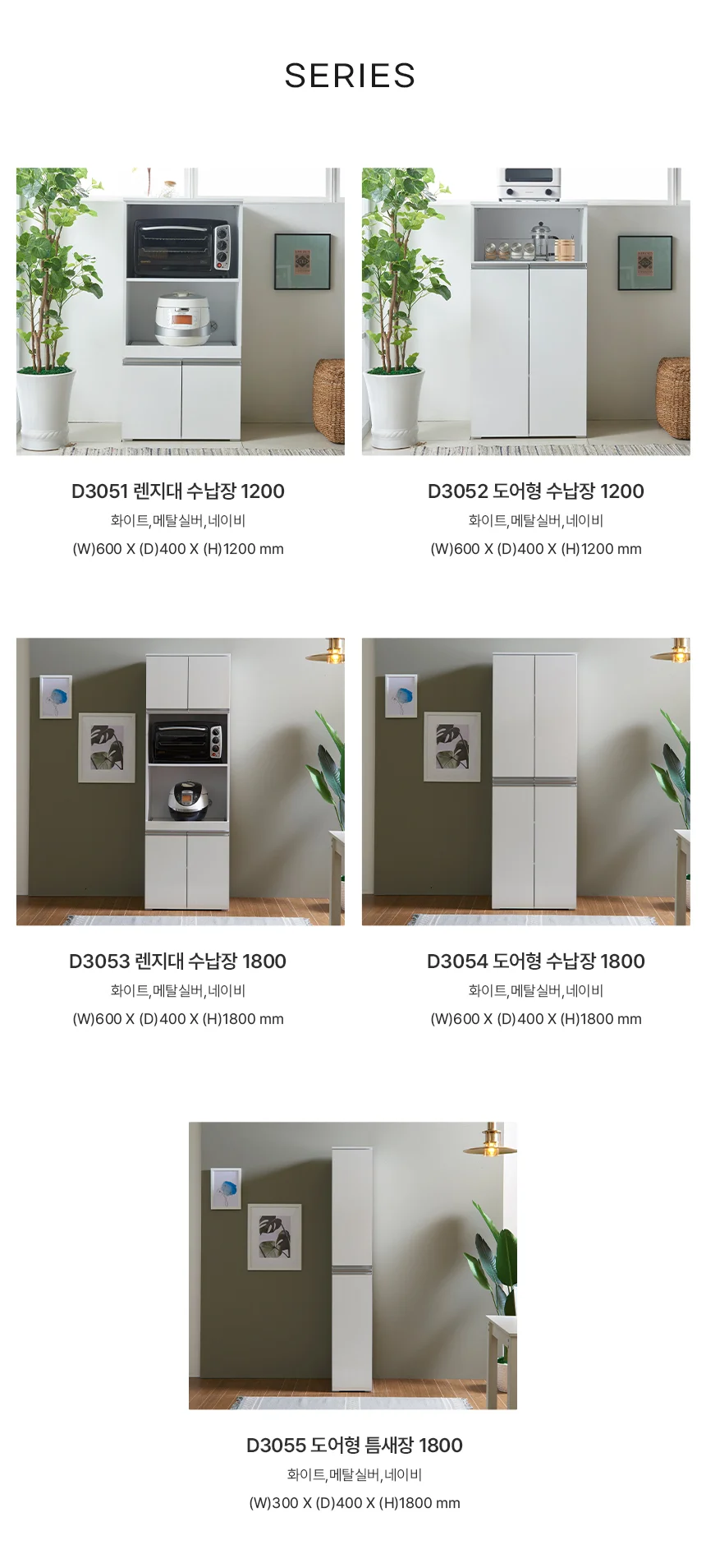 디포랙 도어형 수납장 1200 D3052 상세5