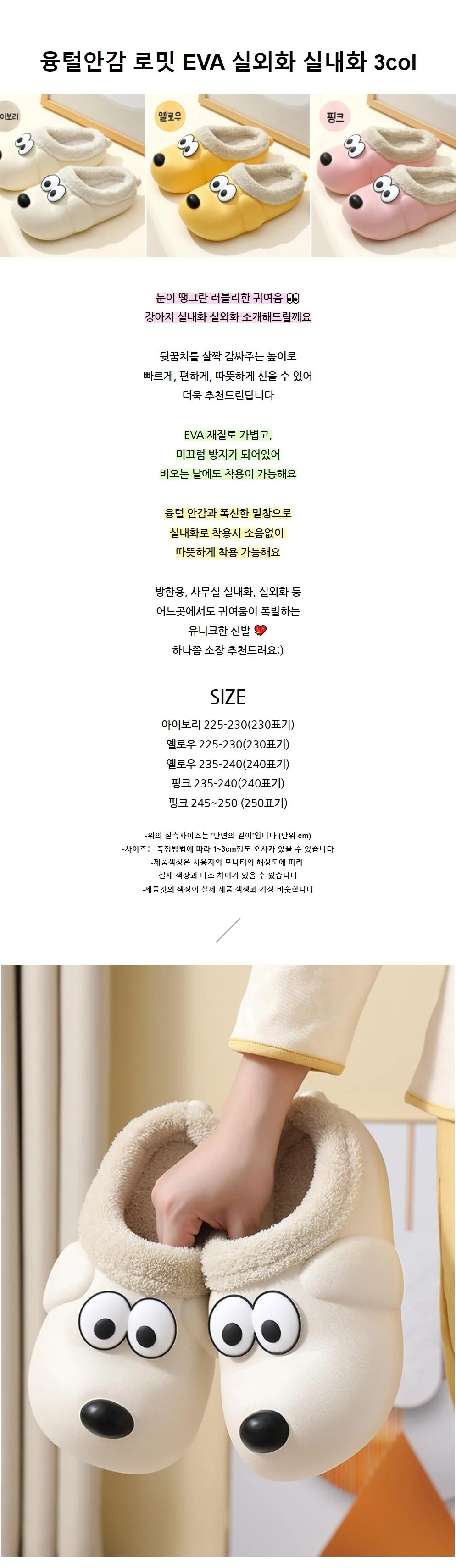 멍멍이 털 실내외화 3col 상세2
