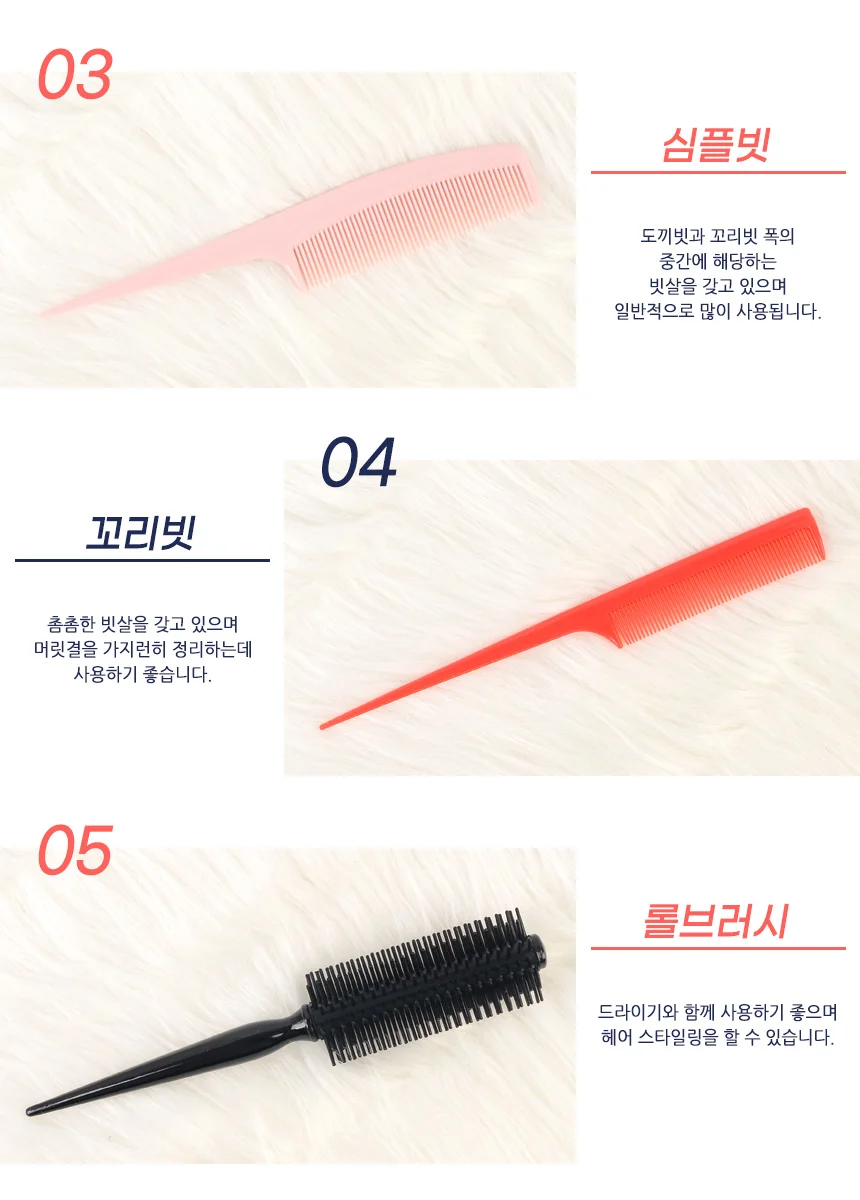 빗 세트 양면 도끼 심플 고리 파마 롤 브러시 5종 세트 헤어롤브러쉬 헤어빗 상세3