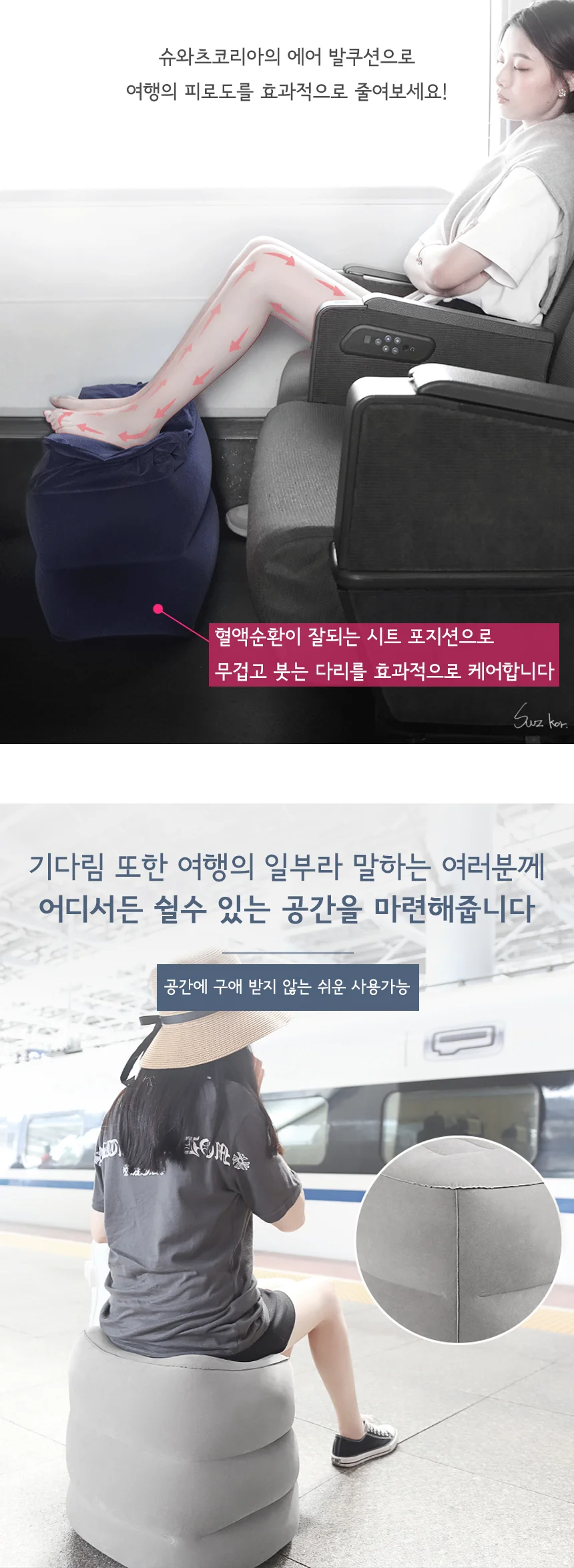 차량용 발쿠션 다리받침 기내용 자동차 에어쿠션 상세3