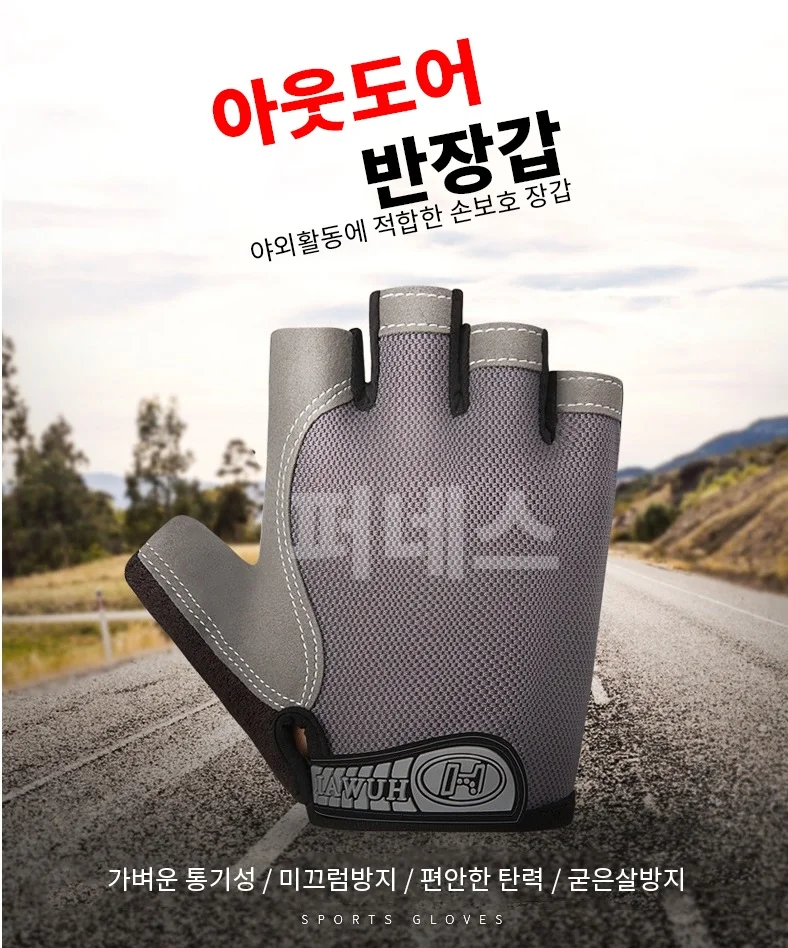 반장갑 낚시 등산 캠핑 쿨메쉬 여름장갑 상세1