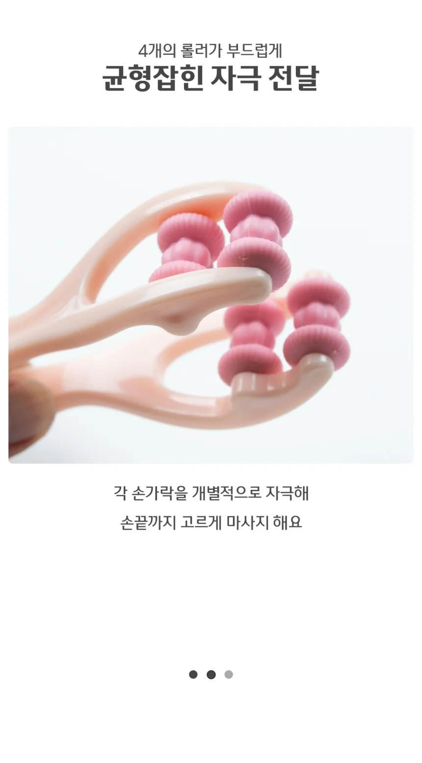 휴대용 손지압 롤링 손가락 마사지기 안마기 상세4