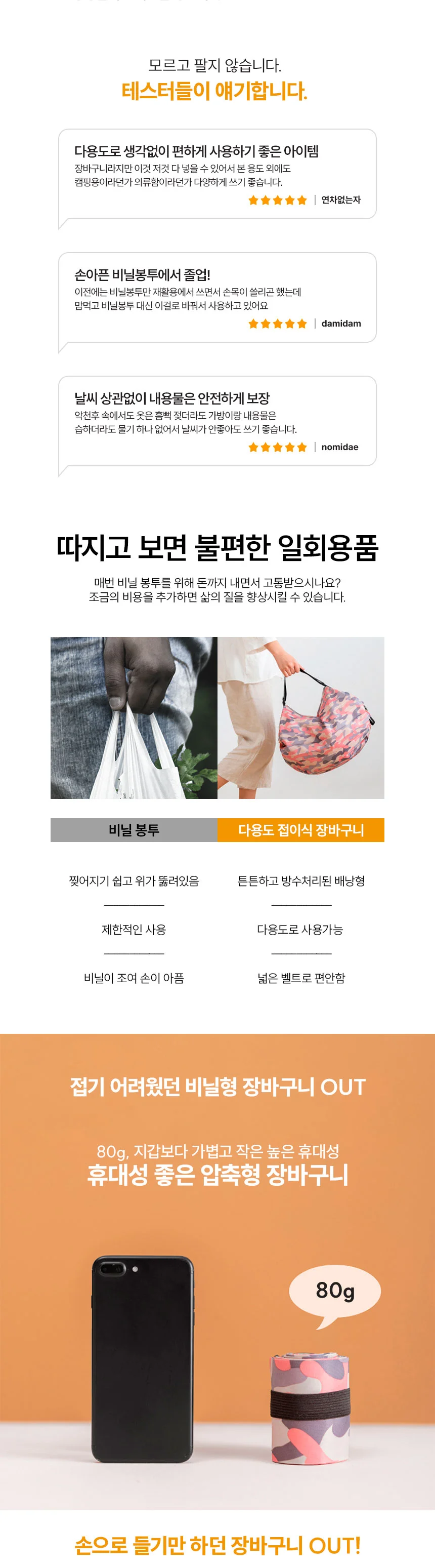 접이식 아코디언 휴대용 장바구니 폴딩 여행 가방 상세3