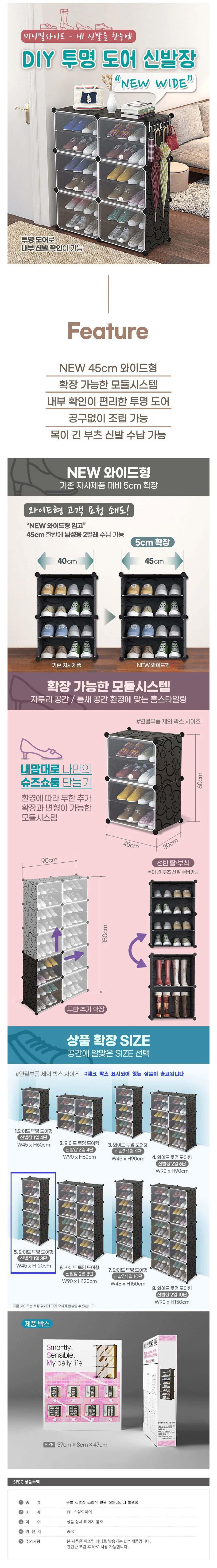 큐브 신발장 조립식 현관 신발정리대 보관함 1열8단 상세2