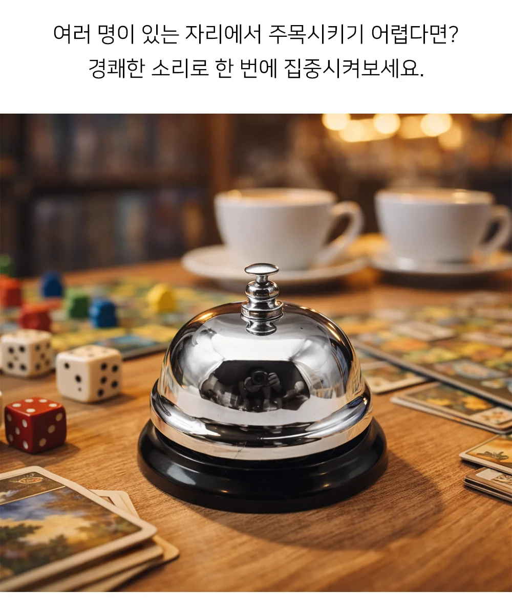 셀링온 탁상종 상세2