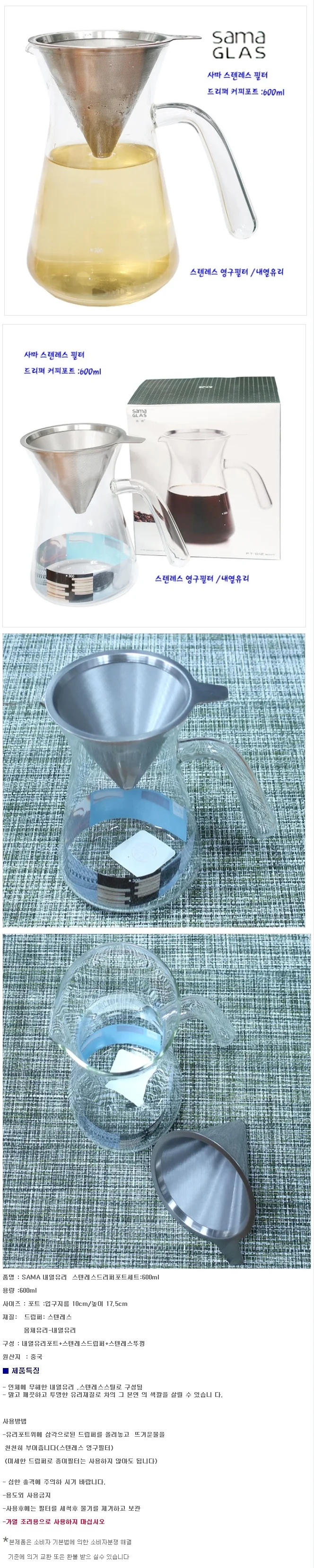 커피 드리퍼 여과기 서버 포트 핸드 드립 600ml 상세2