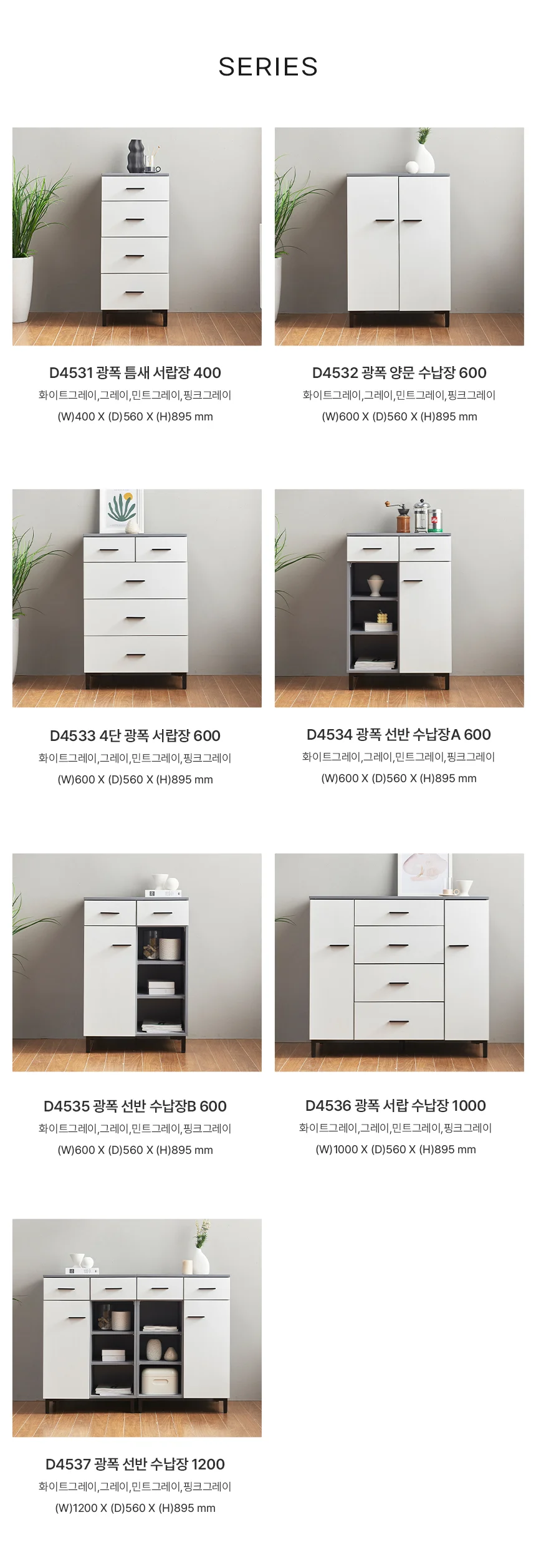 디포랙 광폭 선반 수납장 1200 상세5