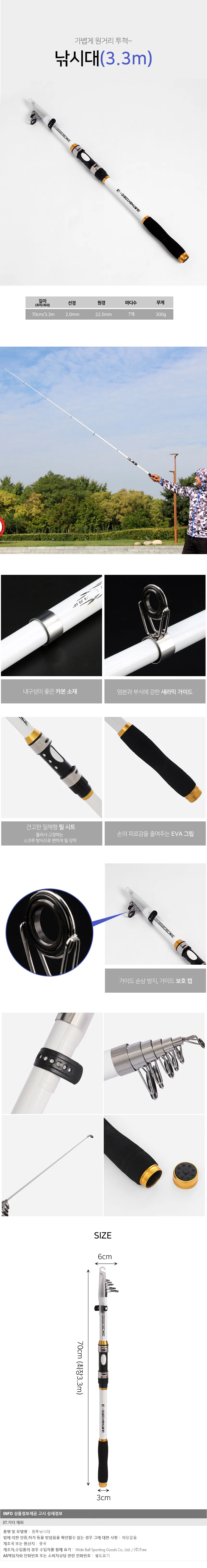 파이팅 원투낚싯대 바다 민물 갯바위 릴낚싯대 상세1