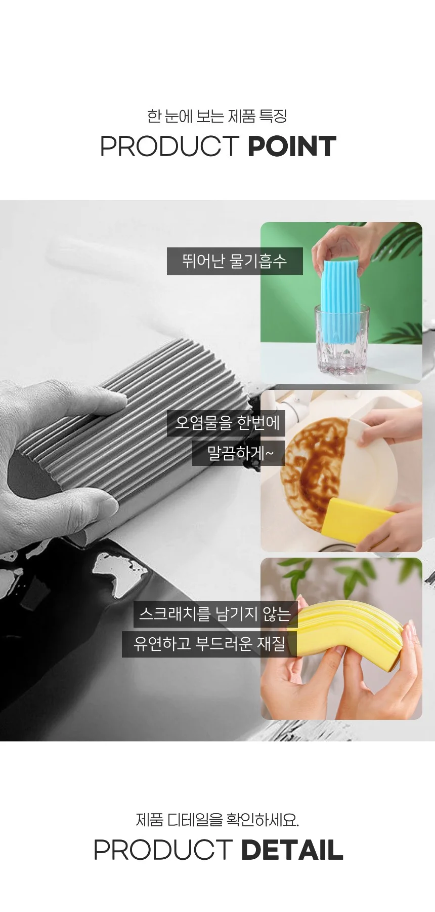 고밀도PVA 매직 청소 세차 물기제거 다용도 스펀지 폼 상세2