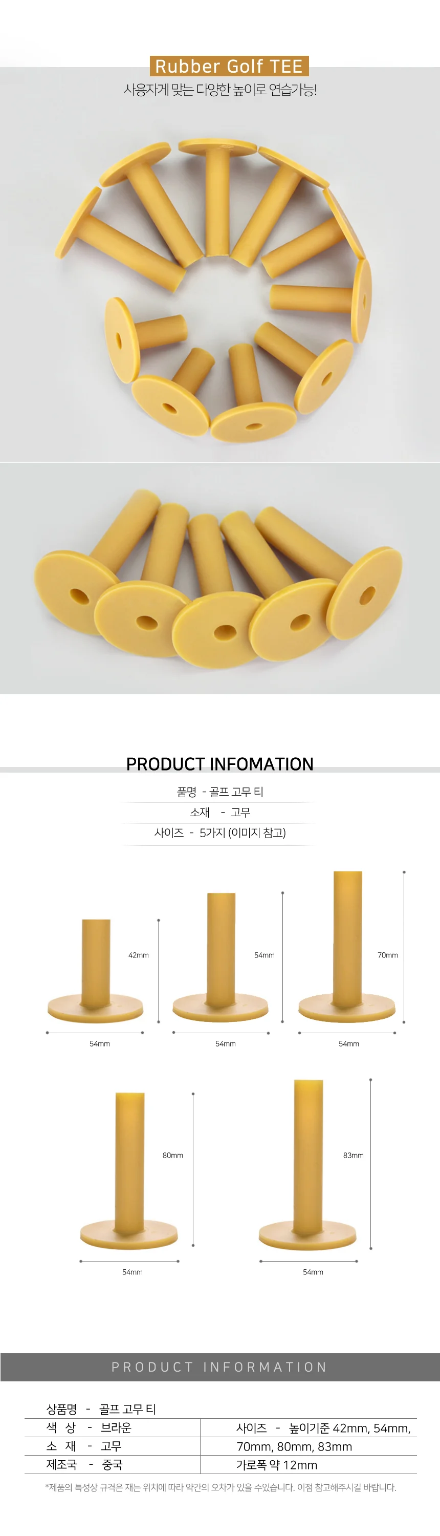 골프롱티 골프숏티 고무골프티 나무티 플라스틱티 상세4