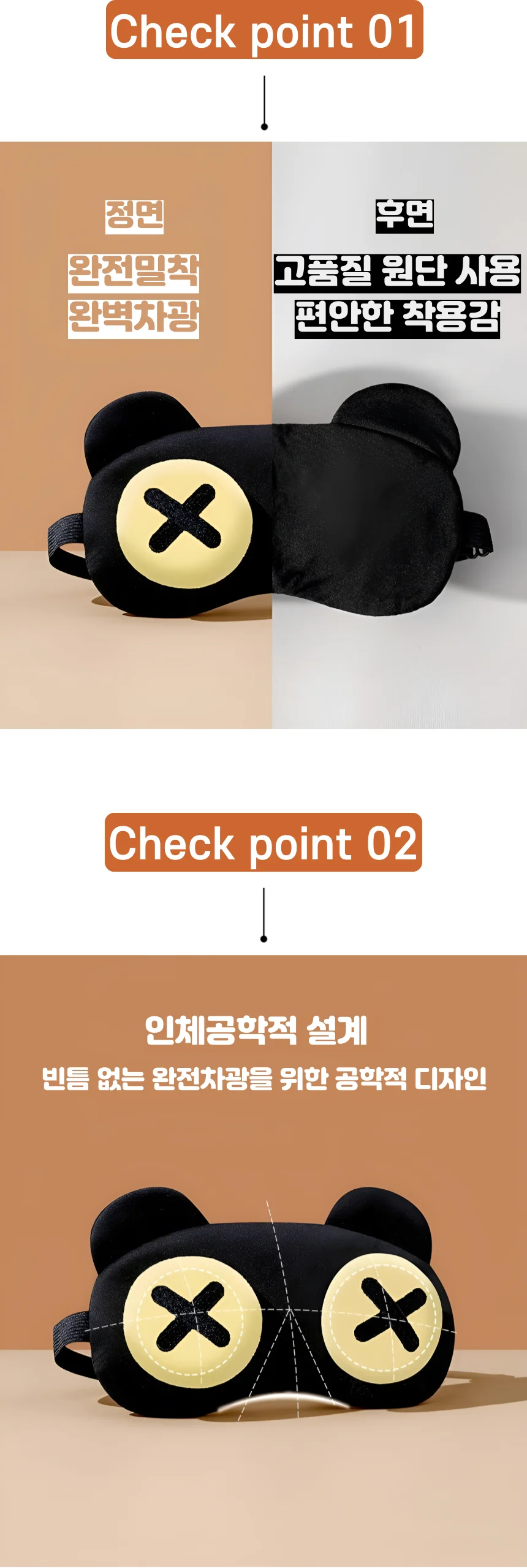 암막 온열안대 찜질팩 수면용 휴대용 햇빛차단안대 상세2