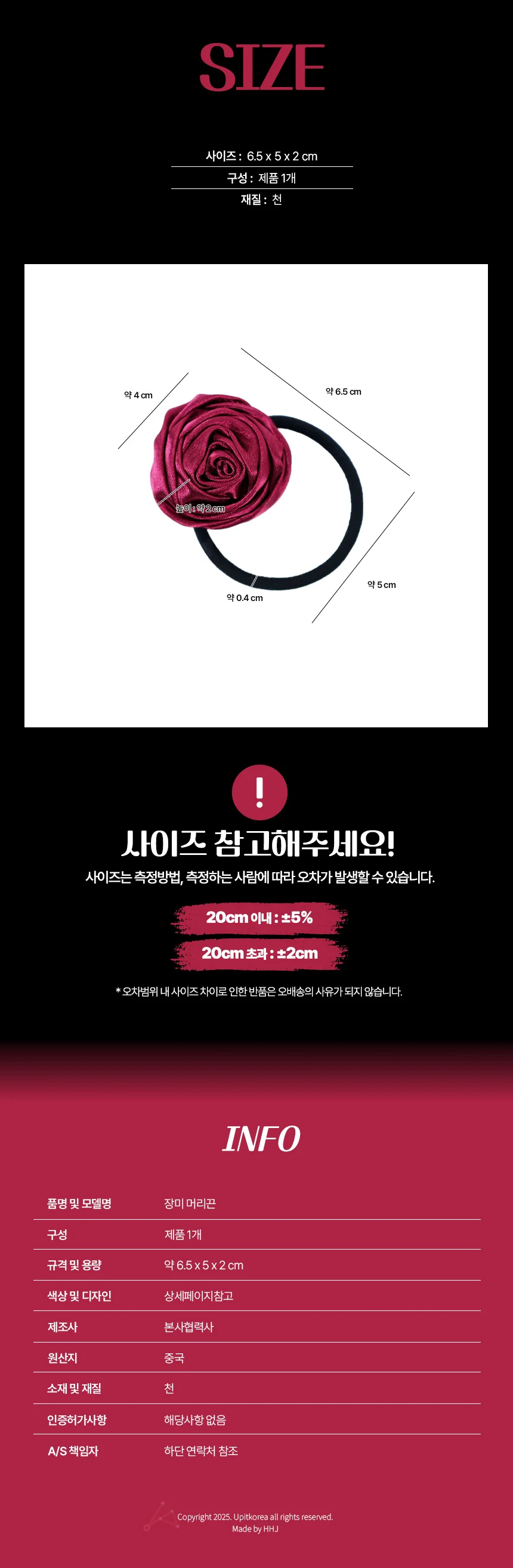 윈코 장미 머리끈 상세5