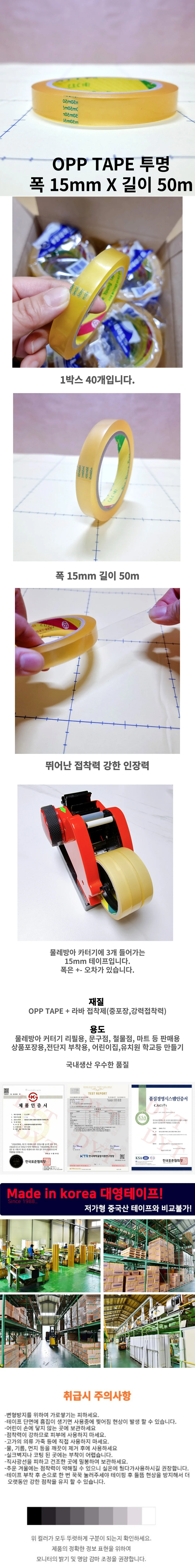 투명 세트 테이프 40개 리필 OPP테이프 물레방아 모두팜 상세1