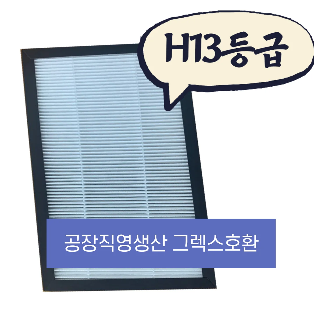 구펜 그렉스 필터 DSA-200N 300N 400N 호환용 상세2