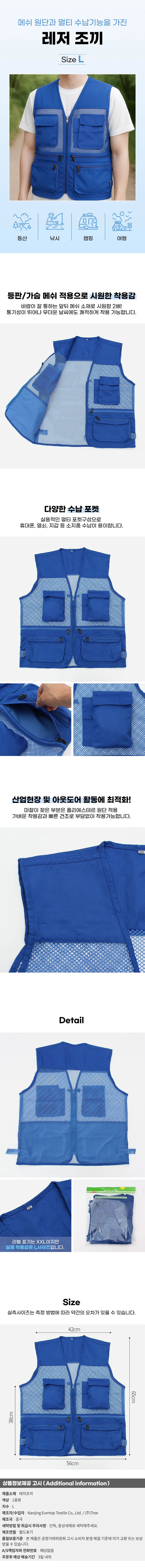 초경량 메쉬 조끼 L 블루 집업 단체용 아웃도어 상세1